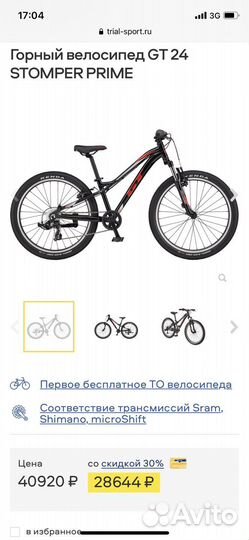 Велосипед