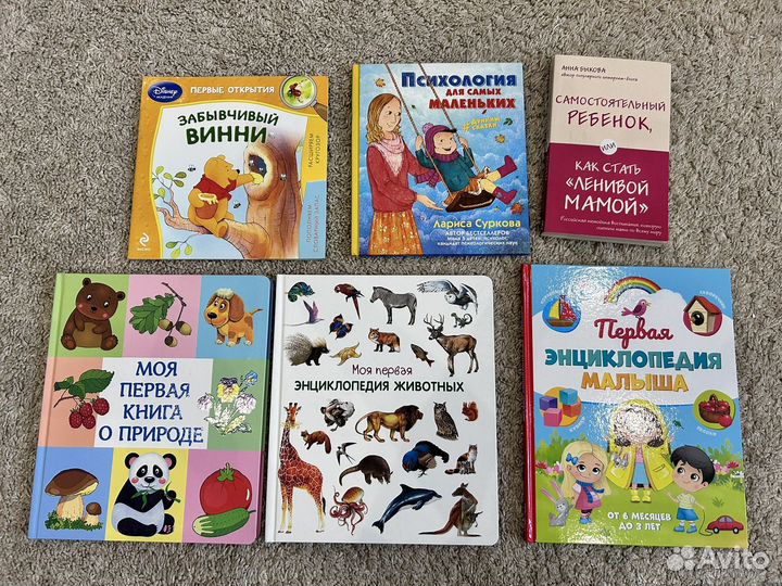 Детские книги для малышей 1-4 г