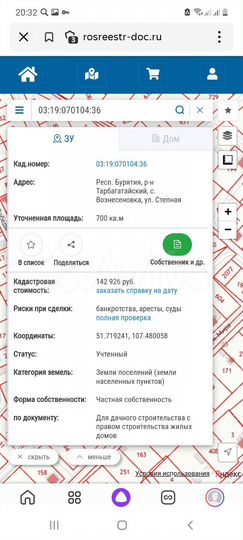 Участок 7 сот. (СНТ, ДНП)