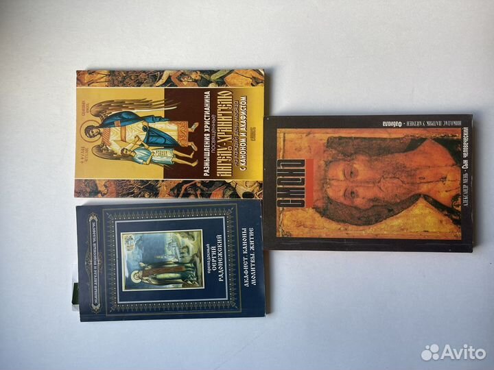 Православные книги в мягкой обложке