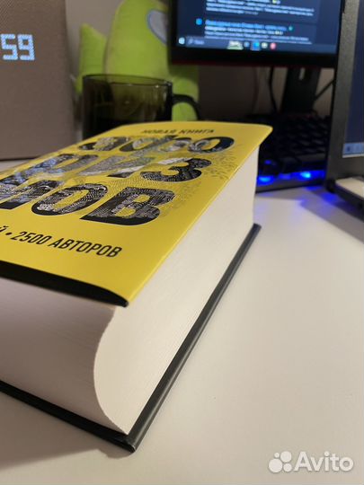 Большая книга афоризмов