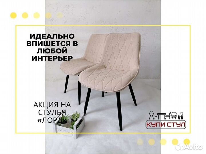 Стул «Алекс»