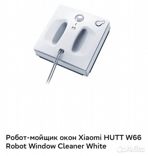 Робот-мойщик окон xiaomi hutt w66 robot white