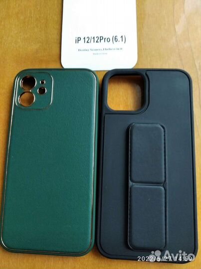 Новый чехол iP12/12Pro