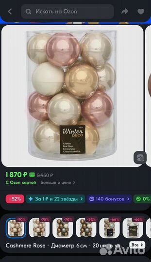 Новый набор елочных шаров из стекла 20 шт