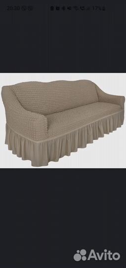 Чехол на диван