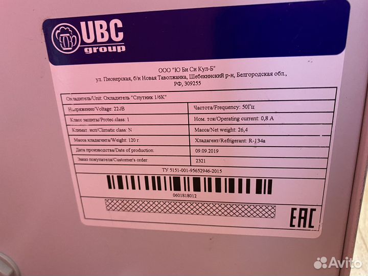 Пивное оборудование UBC Спутник 1/6к