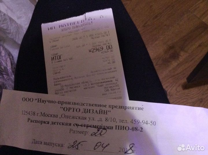 Шина фрейка 1 новая