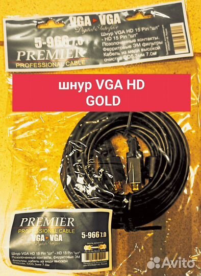 Шнур VGA с ферритами 7м, 15 позолоченных контактов