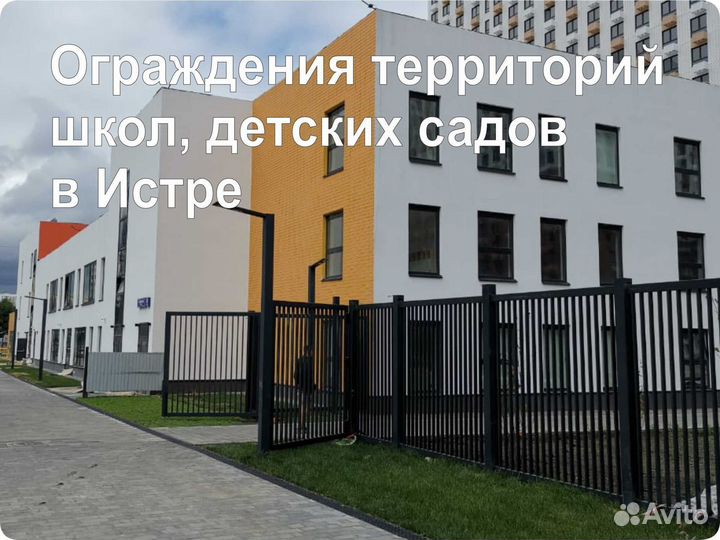 Перила и ограждения для школ