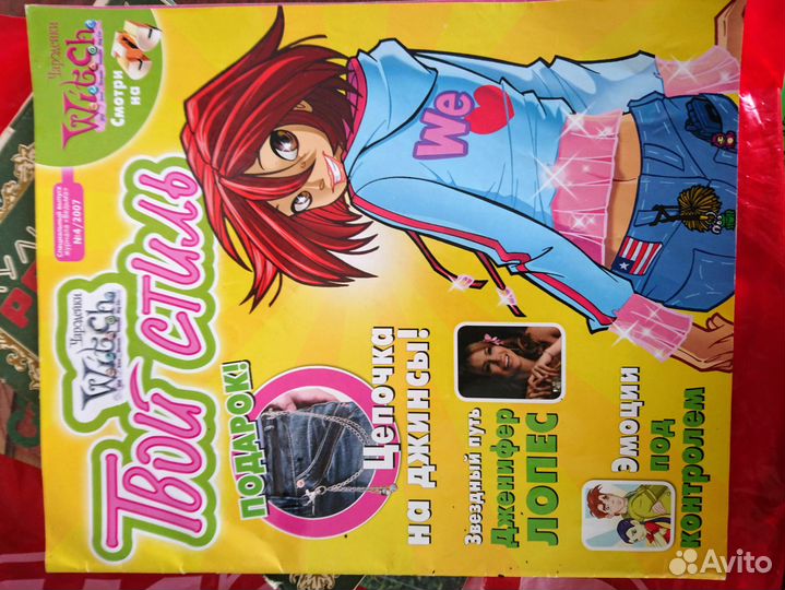 Журналы Witch Ведьма