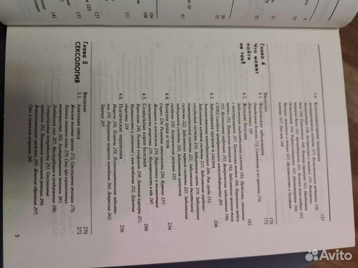 Книга Для женщин и про женщин