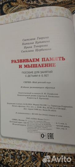 Детские книги