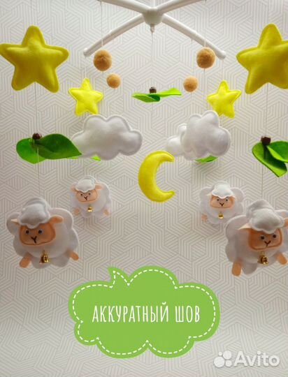 Музыкальный мобиль на кроватку из фетра