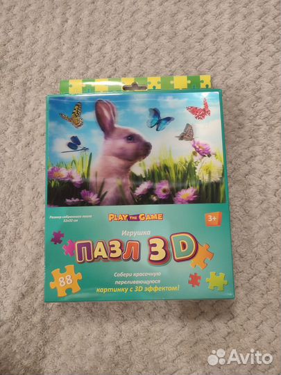 Пазл 3Д