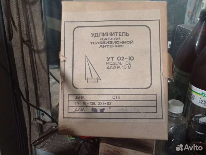 Удлинитель кабеля телевизионной Антены