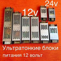 Блоки питания для LED ленты 12V-24V