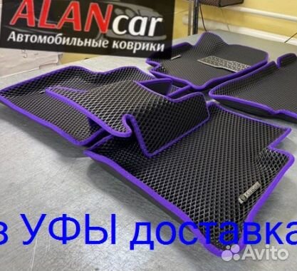 Эва Коврики 3D с бортами для авто