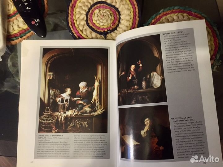 Рембрант Харменс ван Рейн книга