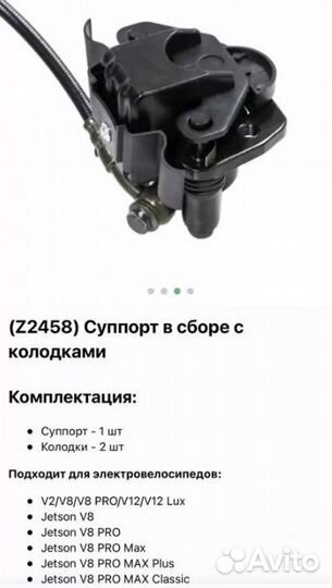 Суппорт в сборе с колодками (черный)