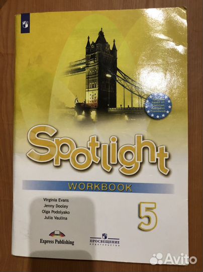 Рабочачая тетрадь по английскому языку 5класс