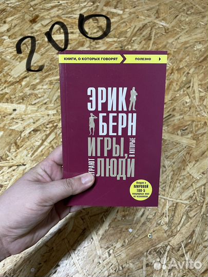 Игры в которые играют люди