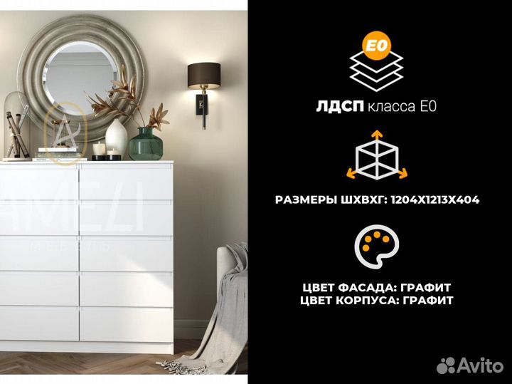 Тумба комод с ящиками