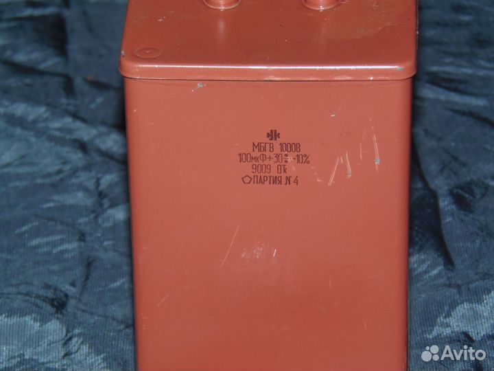 Мбгв 1000В 100мкф