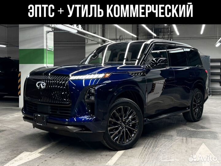 Infiniti QX80 3.5 AT, 2024, 127 км