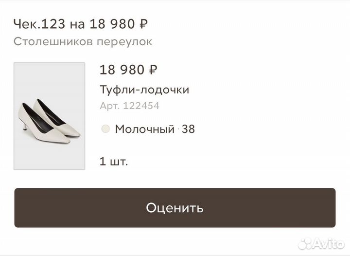 Туфли лодочки 12 storeez