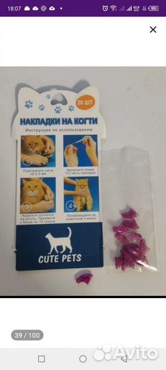 Когти накладные антицарапки