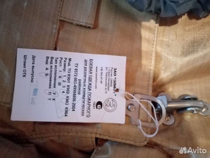 Боевая одежда пожарного