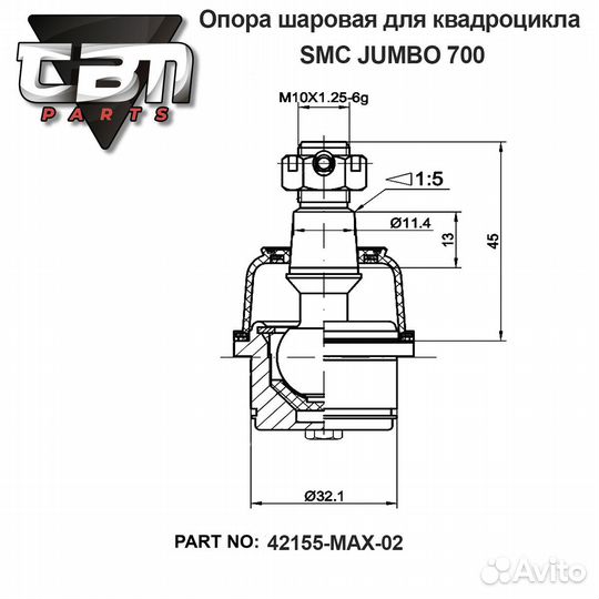 Обслуживаемая шаровая опора TBM для квадроцикла SM