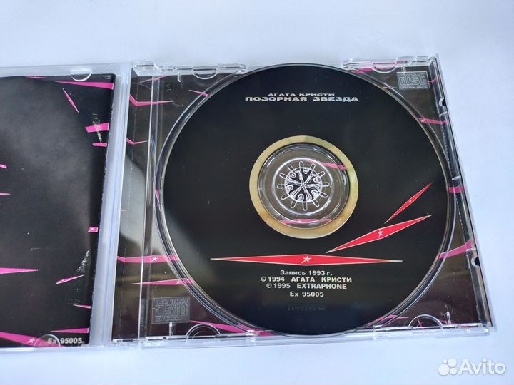 CD группа Агата Кристи Позорная Звезда Шеция DCM