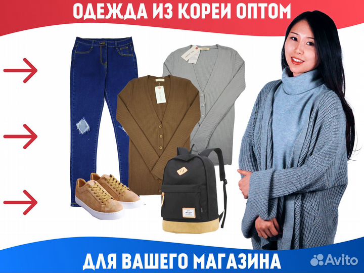 Сток оптом Корея в Владивостоке