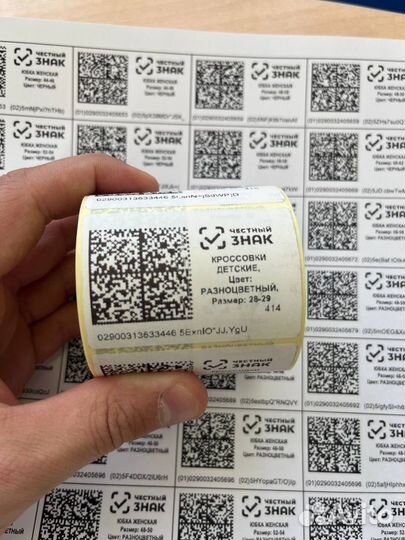 Маркировка Честный знак