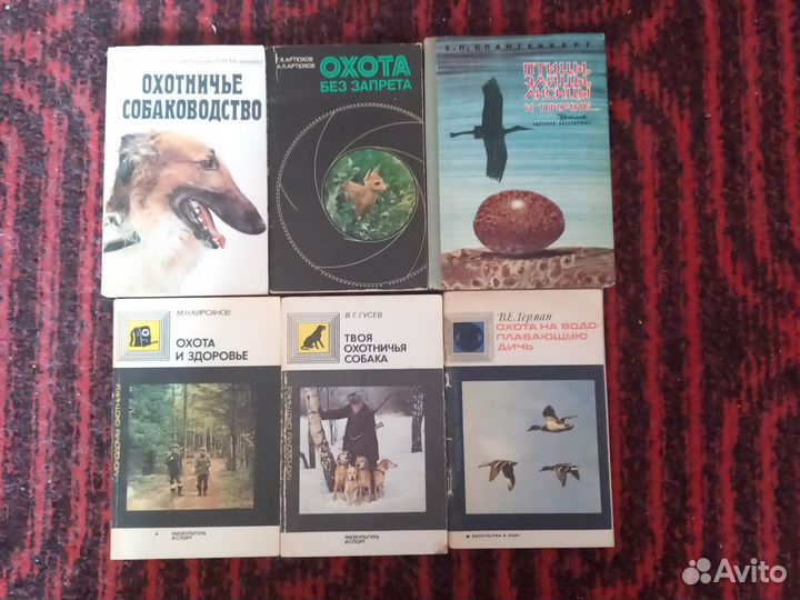 Книги про Охоту