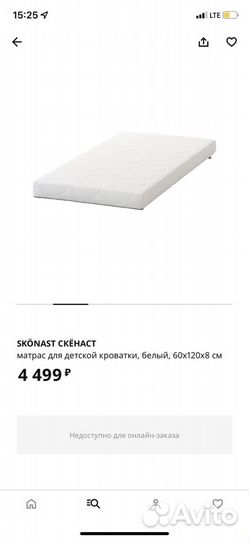 Матрас икея для детской кроватки 120х60x8