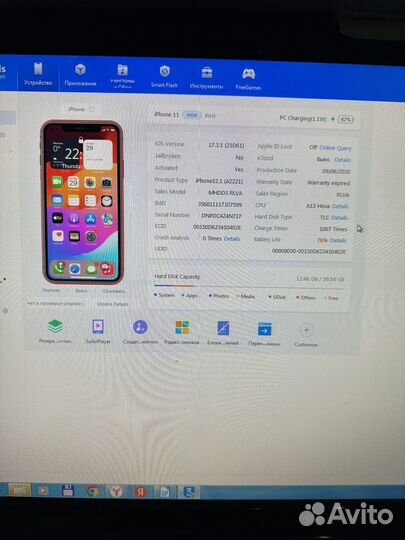 iPhone 11, 64 ГБ