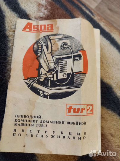 Швейная машинка Aspa