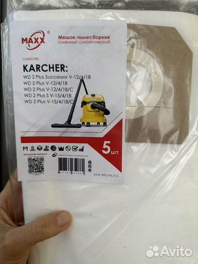 Мешки для пылесоса karcher wd 2