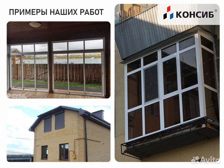 Пластиковые окна и двери, нестандартные размеры