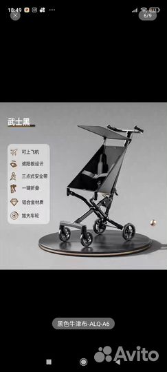 Прогулочная коляска