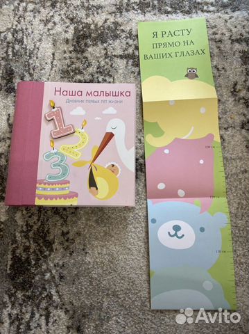 Альбом для малыша до 3 лет