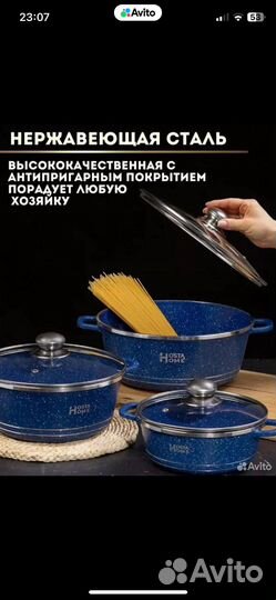 Набор кастрюль