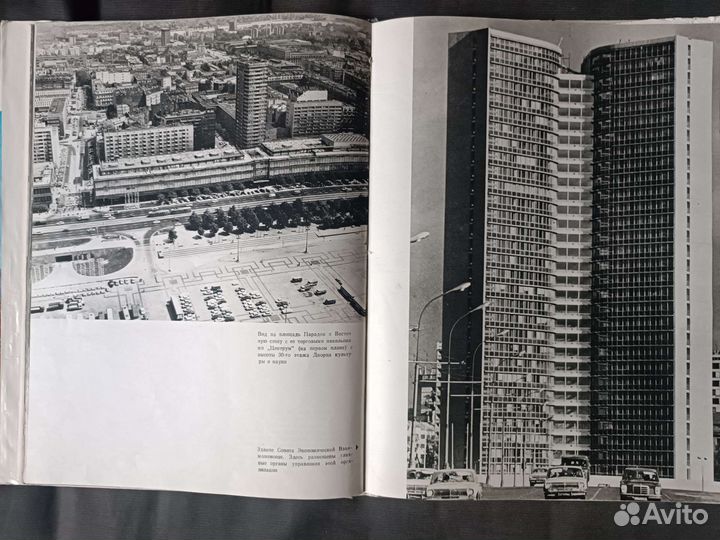 Книга альбом Варшава Москва