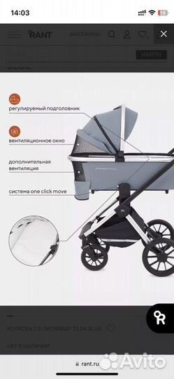 Коляска 2 в 1 Mowbaby Tilda