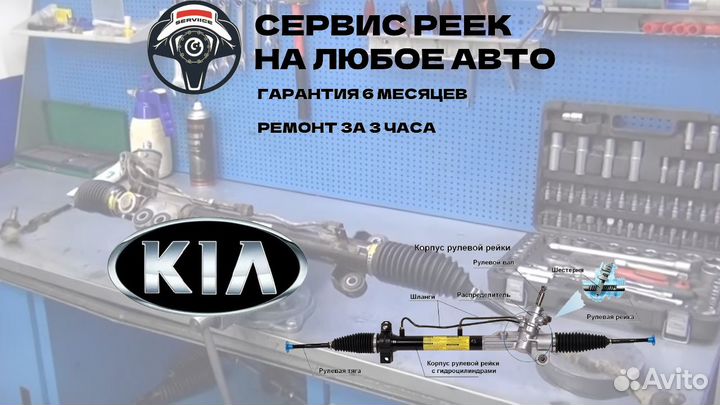 Рулевая рейка Киа Оптима Kia Optima