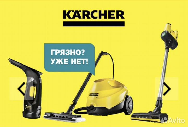 Аренда karcher (без залога)