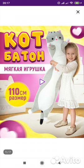 Мягкие игрушки